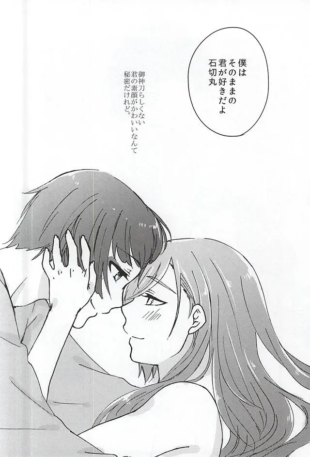 [Konoichigo] Goshintou Complex Fhentai - Page 26