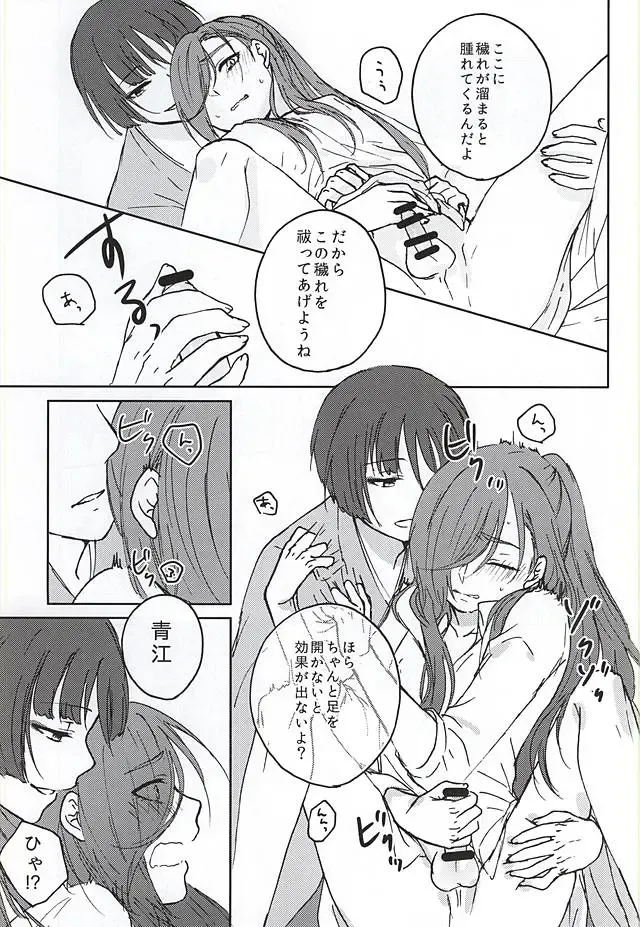 [Konoichigo] Goshintou Complex Fhentai - Page 7