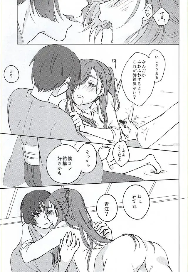 [Konoichigo] Goshintou Complex Fhentai - Page 9