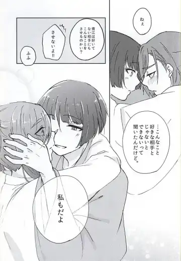 [Konoichigo] Goshintou Complex Fhentai - Page 21