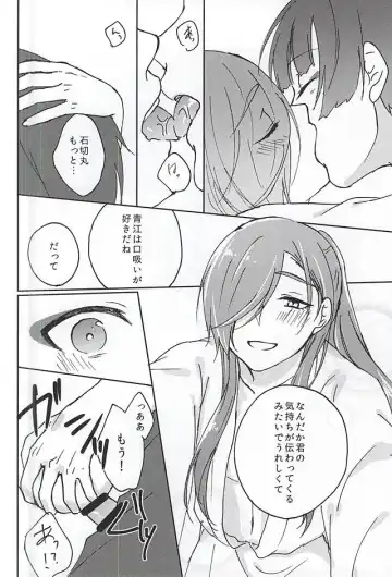 [Konoichigo] Goshintou Complex Fhentai - Page 22