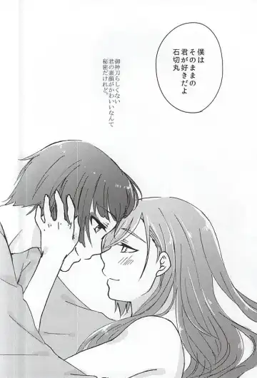 [Konoichigo] Goshintou Complex Fhentai - Page 26