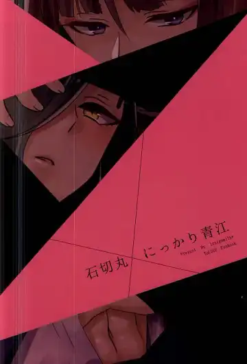 [Konoichigo] Goshintou Complex Fhentai - Page 27