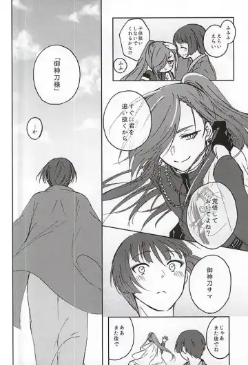 [Konoichigo] Goshintou Complex Fhentai - Page 4