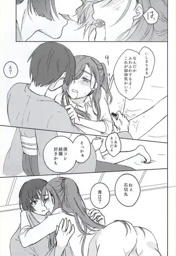 [Konoichigo] Goshintou Complex Fhentai - Page 9