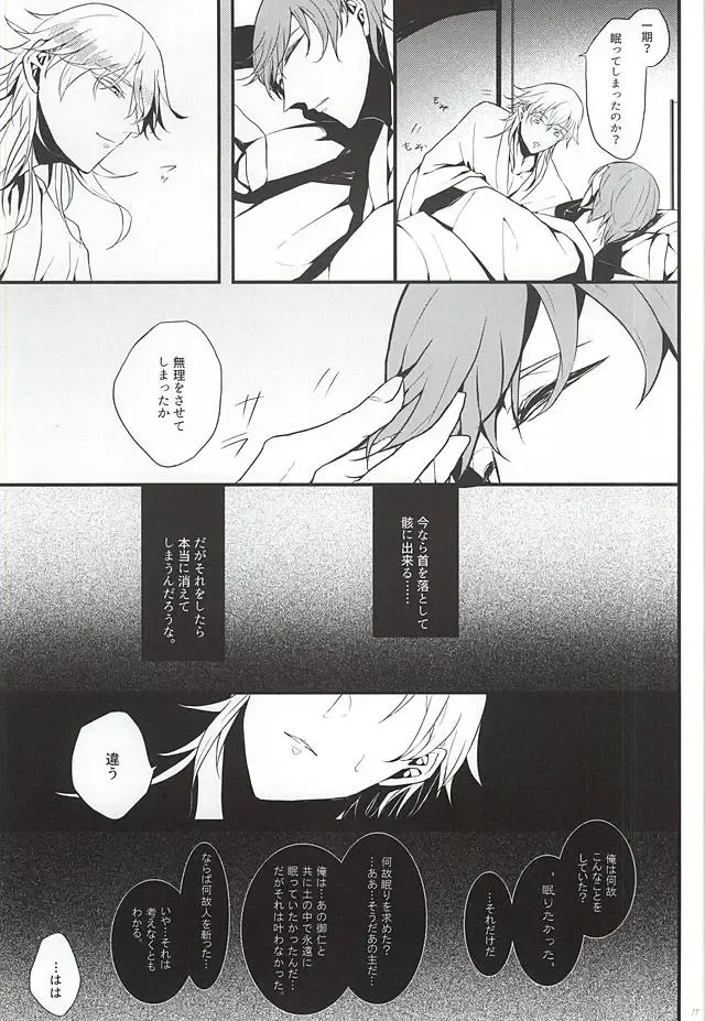 [Kanda] Ichi Ni San Shi Go Roku Nana wa Mukuro to Nemuru Fhentai - Page 16