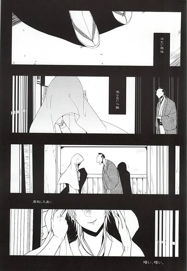 [Kanda] Ichi Ni San Shi Go Roku Nana wa Mukuro to Nemuru Fhentai - Page 2