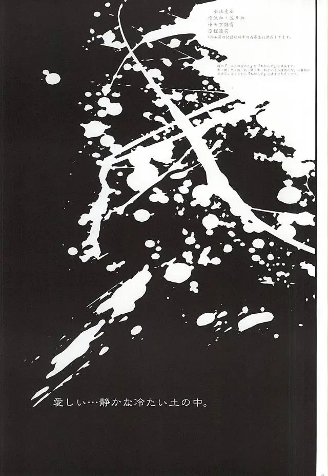 [Kanda] Ichi Ni San Shi Go Roku Nana wa Mukuro to Nemuru Fhentai - Page 4