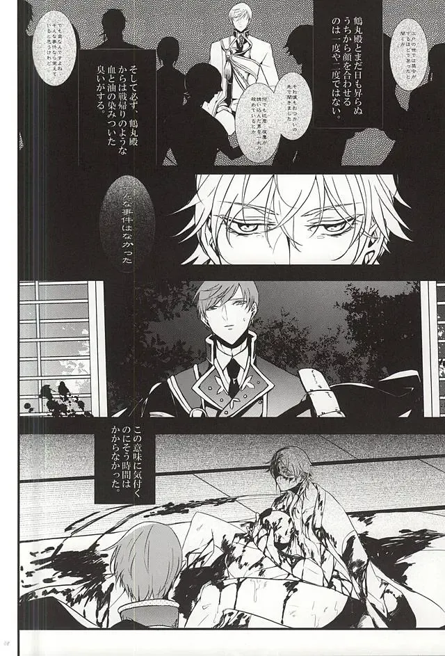 [Kanda] Ichi Ni San Shi Go Roku Nana wa Mukuro to Nemuru Fhentai - Page 7