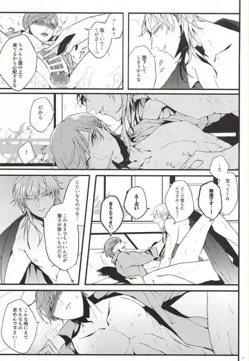 [Kanda] Ichi Ni San Shi Go Roku Nana wa Mukuro to Nemuru Fhentai - Page 14