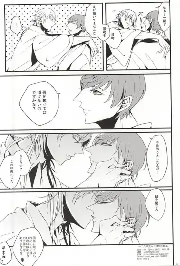 [Kanda] Ichi Ni San Shi Go Roku Nana wa Mukuro to Nemuru Fhentai - Page 23