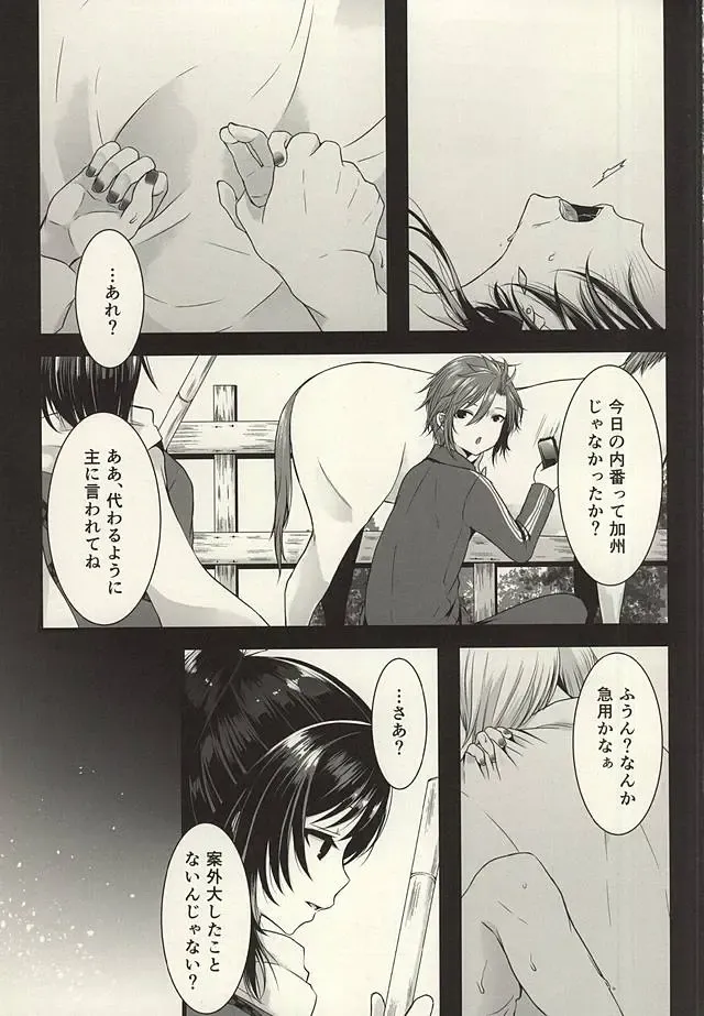 [Mareo] Tsuki ga Kireinanode × Shimasu Fhentai - Page 2