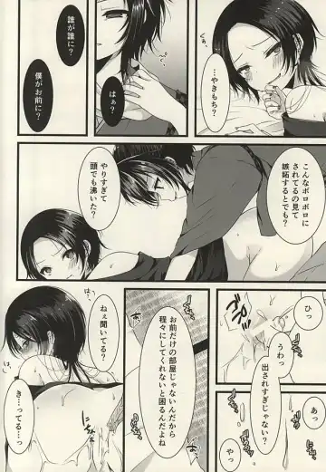 [Mareo] Tsuki ga Kireinanode × Shimasu Fhentai - Page 4