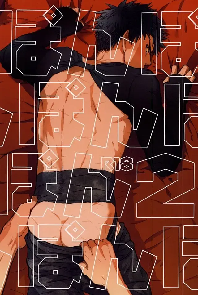 [Sleep] Pon Pon Pon 2 Fhentai - Page 1