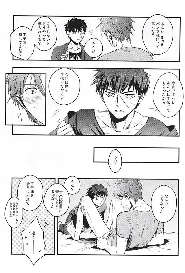 [Sleep] Pon Pon Pon 2 Fhentai - Page 10