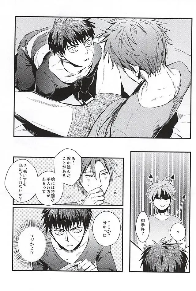 [Sleep] Pon Pon Pon 2 Fhentai - Page 12