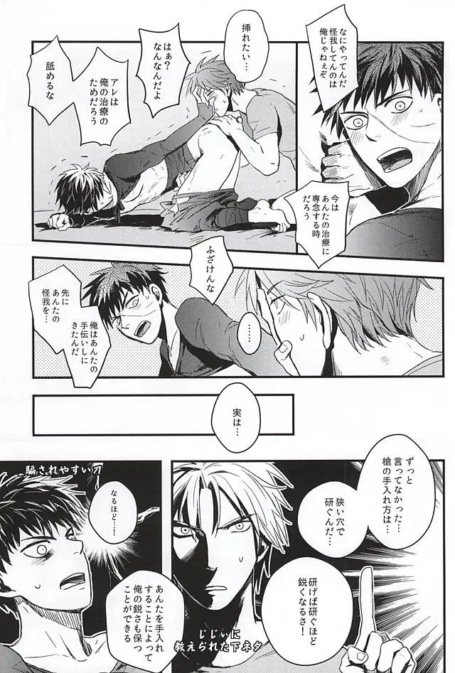 [Sleep] Pon Pon Pon 2 Fhentai - Page 18