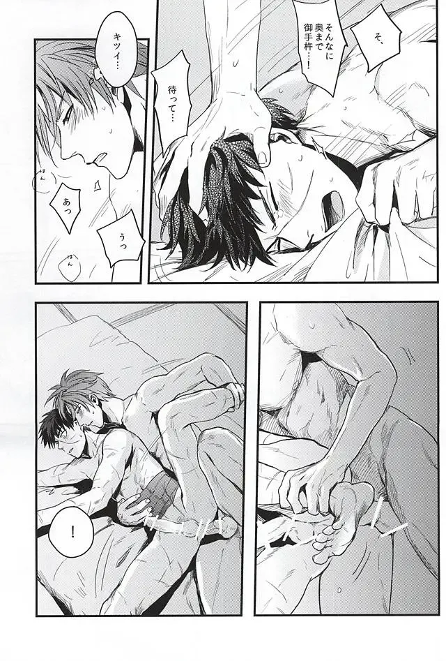 [Sleep] Pon Pon Pon 2 Fhentai - Page 24