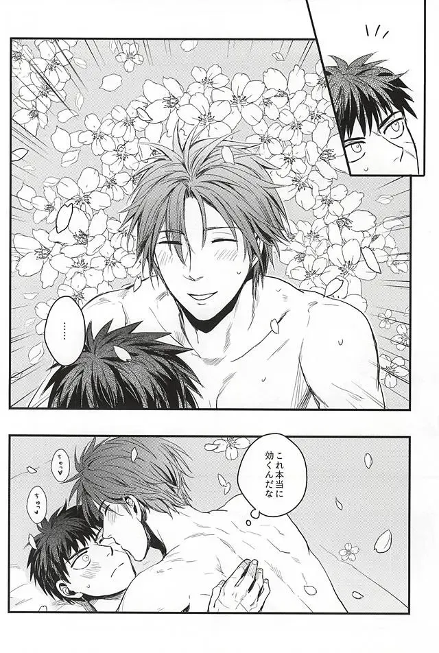 [Sleep] Pon Pon Pon 2 Fhentai - Page 27