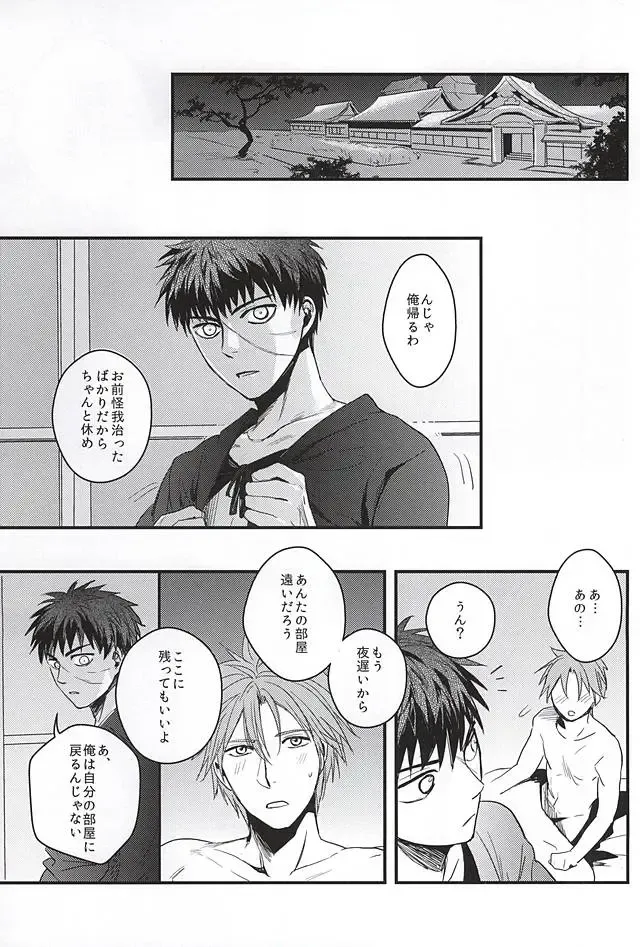 [Sleep] Pon Pon Pon 2 Fhentai - Page 28