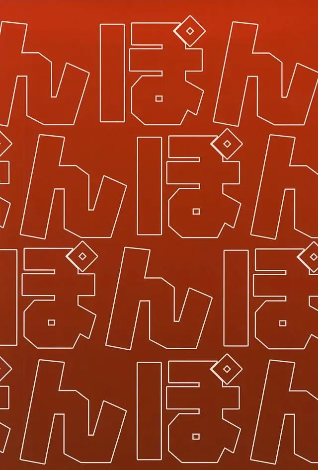 [Sleep] Pon Pon Pon 2 Fhentai - Page 30