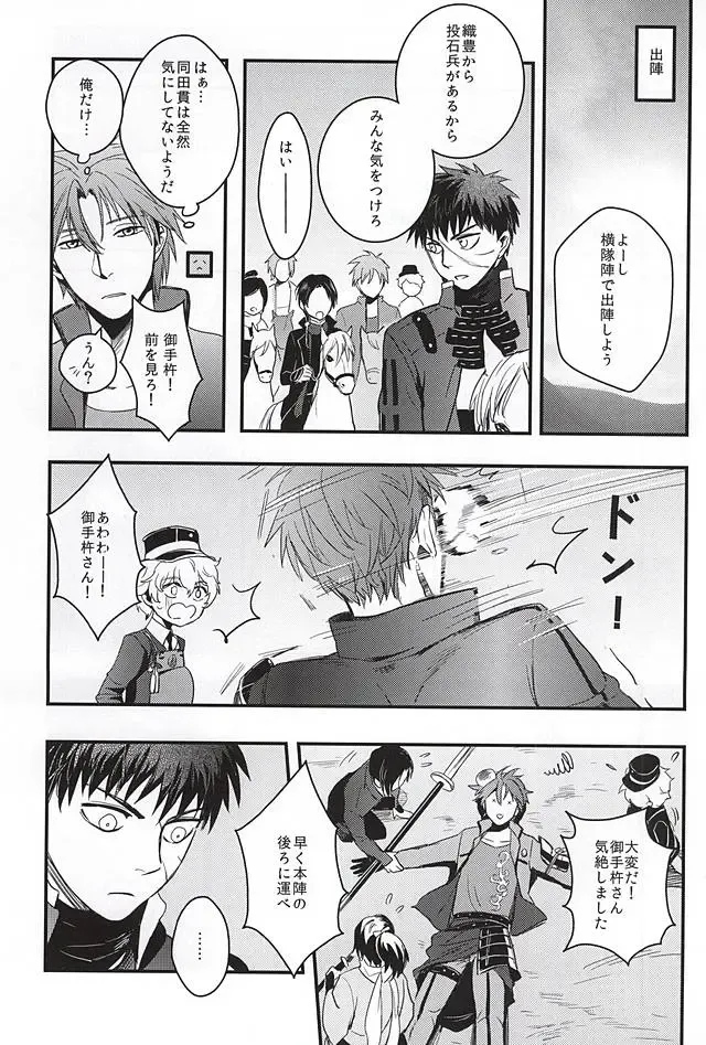 [Sleep] Pon Pon Pon 2 Fhentai - Page 8