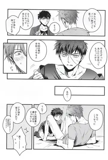 [Sleep] Pon Pon Pon 2 Fhentai - Page 10