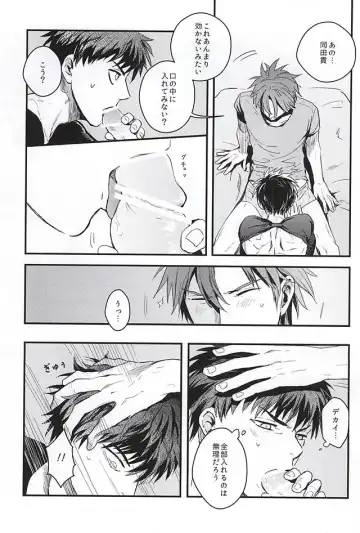 [Sleep] Pon Pon Pon 2 Fhentai - Page 14