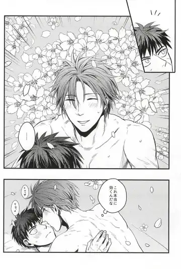 [Sleep] Pon Pon Pon 2 Fhentai - Page 27