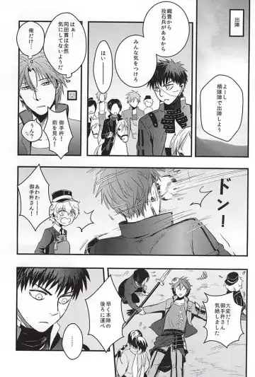 [Sleep] Pon Pon Pon 2 Fhentai - Page 8