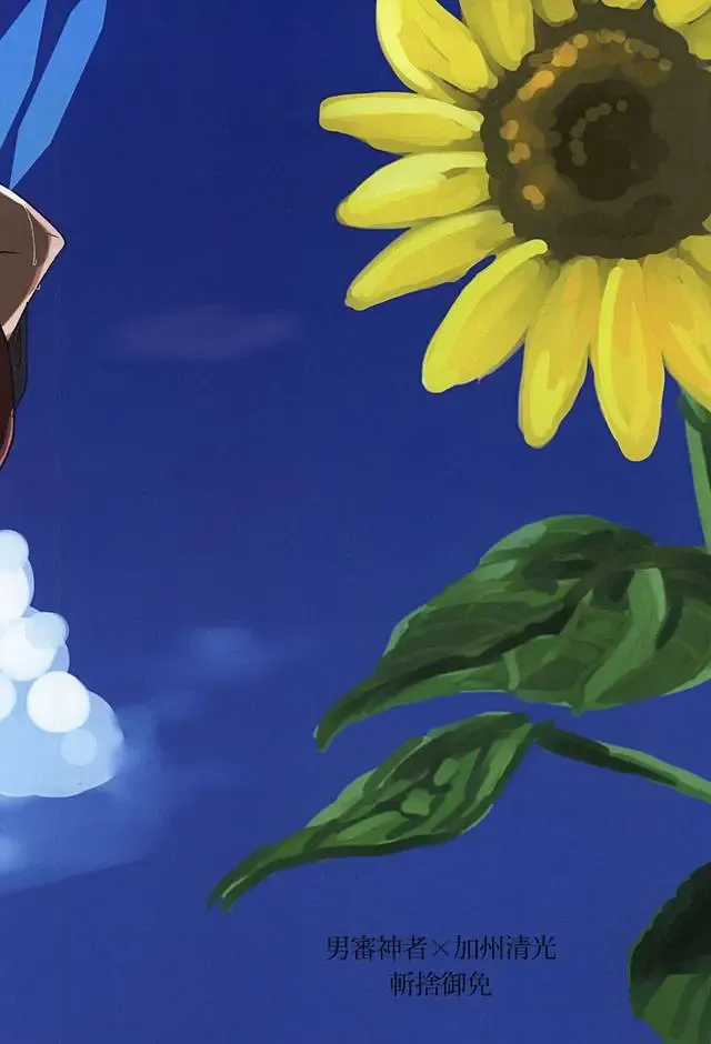 [Fubuki Yukimaru] Natsu Semishigure Engawa Nite Fhentai - Page 18