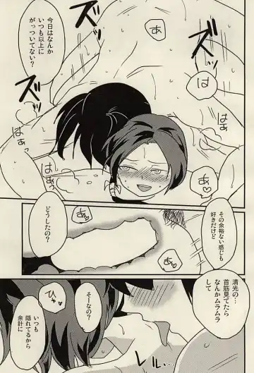 [Fubuki Yukimaru] Natsu Semishigure Engawa Nite Fhentai - Page 12