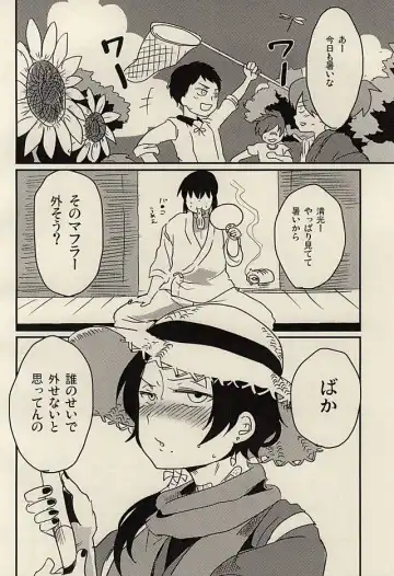 [Fubuki Yukimaru] Natsu Semishigure Engawa Nite Fhentai - Page 17