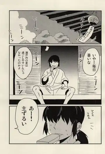 [Fubuki Yukimaru] Natsu Semishigure Engawa Nite Fhentai - Page 2