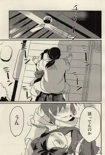 [Fubuki Yukimaru] Natsu Semishigure Engawa Nite Fhentai - Page 6