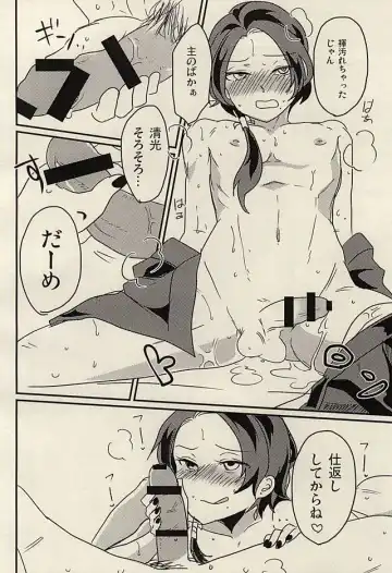 [Fubuki Yukimaru] Natsu Semishigure Engawa Nite Fhentai - Page 9