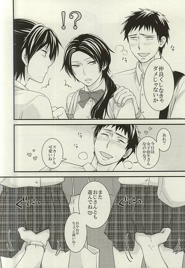 [Kae] Anmitsu Chikan Densha in Josei Senyou Sharyou Fhentai - Page 11