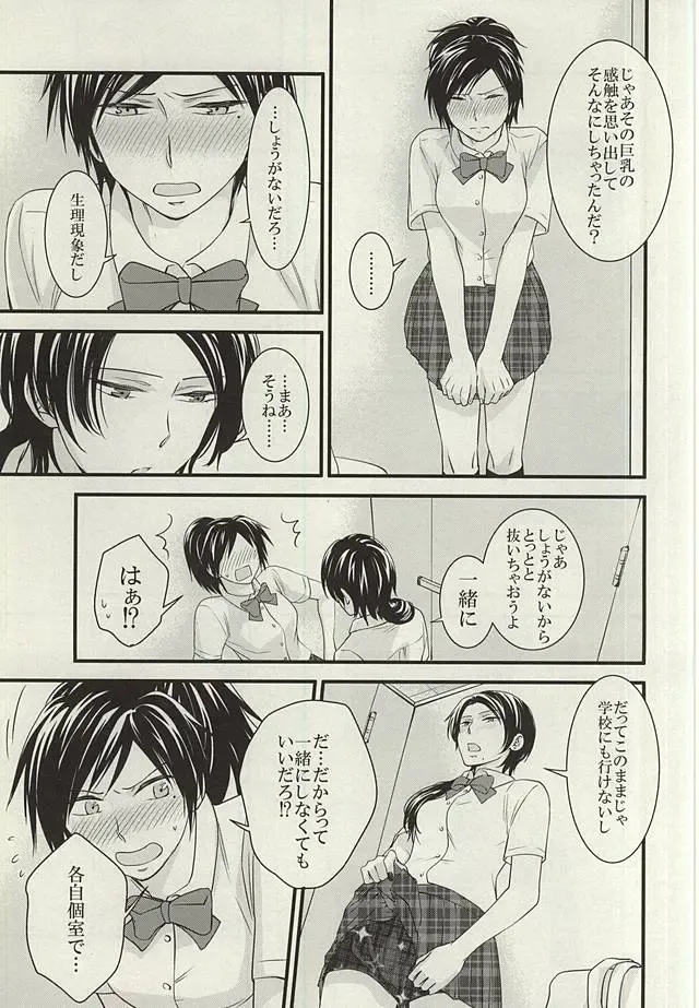 [Kae] Anmitsu Chikan Densha in Josei Senyou Sharyou Fhentai - Page 16