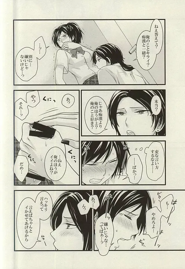 [Kae] Anmitsu Chikan Densha in Josei Senyou Sharyou Fhentai - Page 19