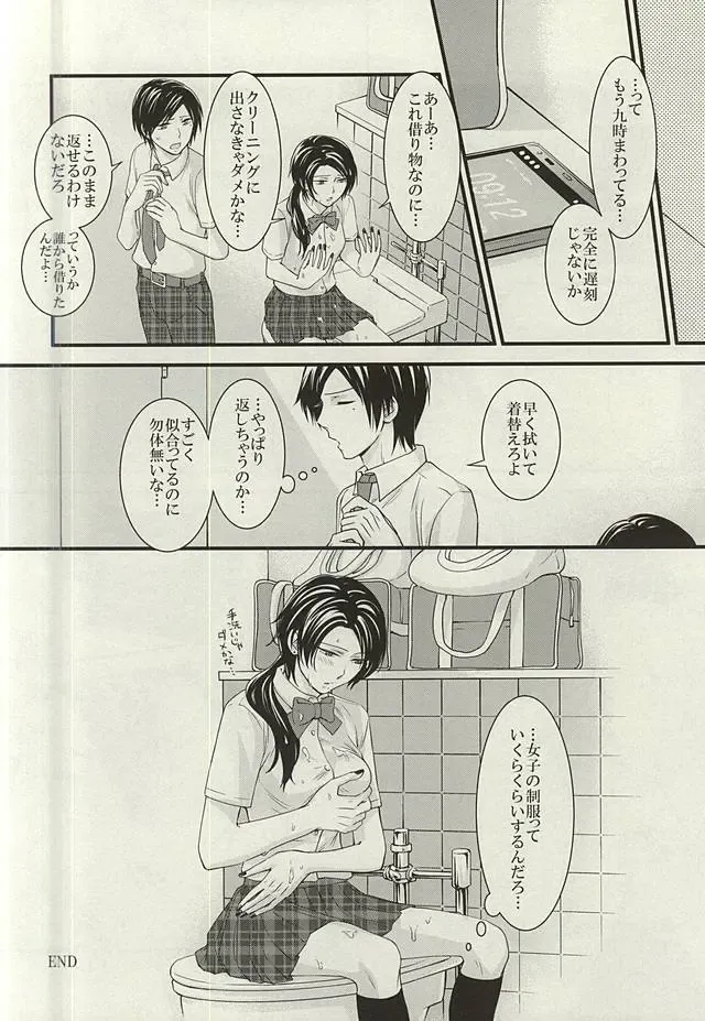 [Kae] Anmitsu Chikan Densha in Josei Senyou Sharyou Fhentai - Page 21