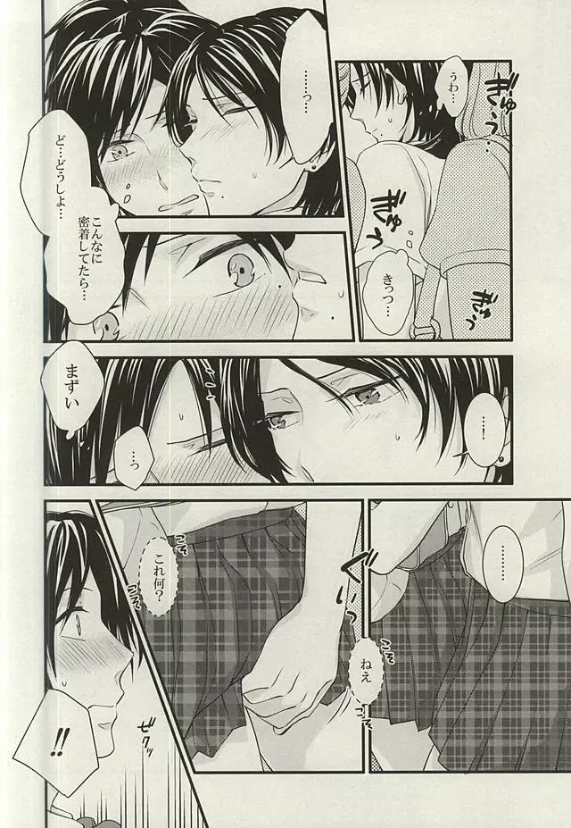 [Kae] Anmitsu Chikan Densha in Josei Senyou Sharyou Fhentai - Page 5
