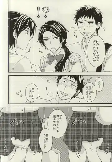 [Kae] Anmitsu Chikan Densha in Josei Senyou Sharyou Fhentai - Page 11