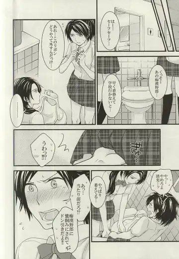 [Kae] Anmitsu Chikan Densha in Josei Senyou Sharyou Fhentai - Page 13