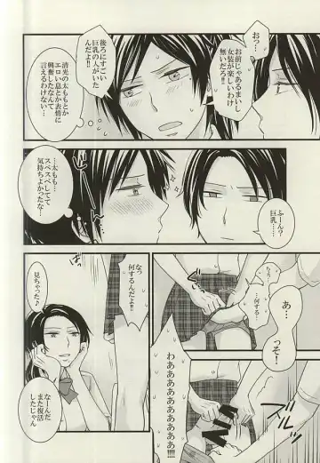 [Kae] Anmitsu Chikan Densha in Josei Senyou Sharyou Fhentai - Page 15