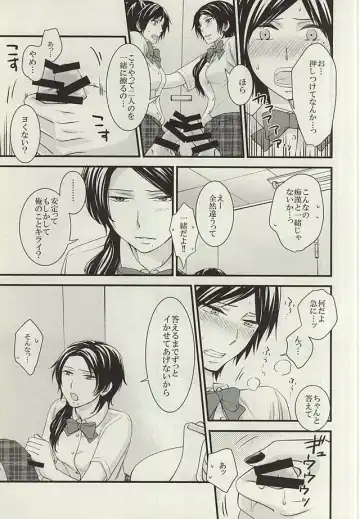 [Kae] Anmitsu Chikan Densha in Josei Senyou Sharyou Fhentai - Page 18