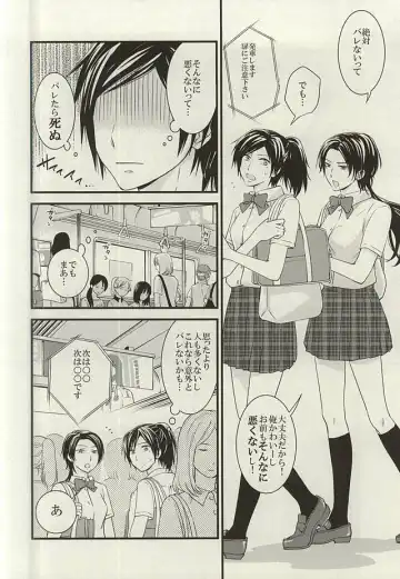 [Kae] Anmitsu Chikan Densha in Josei Senyou Sharyou Fhentai - Page 3