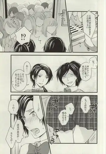 [Kae] Anmitsu Chikan Densha in Josei Senyou Sharyou Fhentai - Page 4