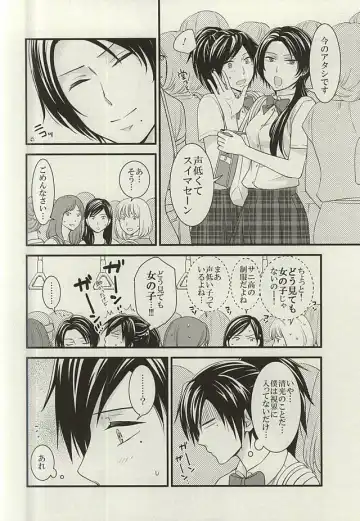[Kae] Anmitsu Chikan Densha in Josei Senyou Sharyou Fhentai - Page 7