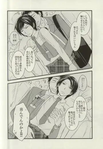 [Kae] Anmitsu Chikan Densha in Josei Senyou Sharyou Fhentai - Page 9