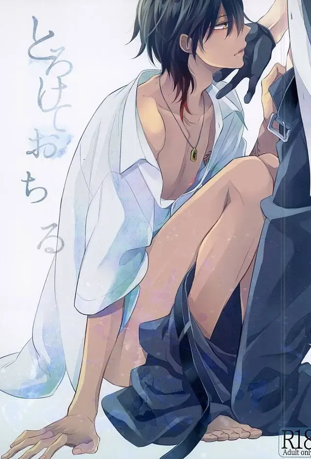 [Mai] Torokete Ochiru Fhentai - Page 1